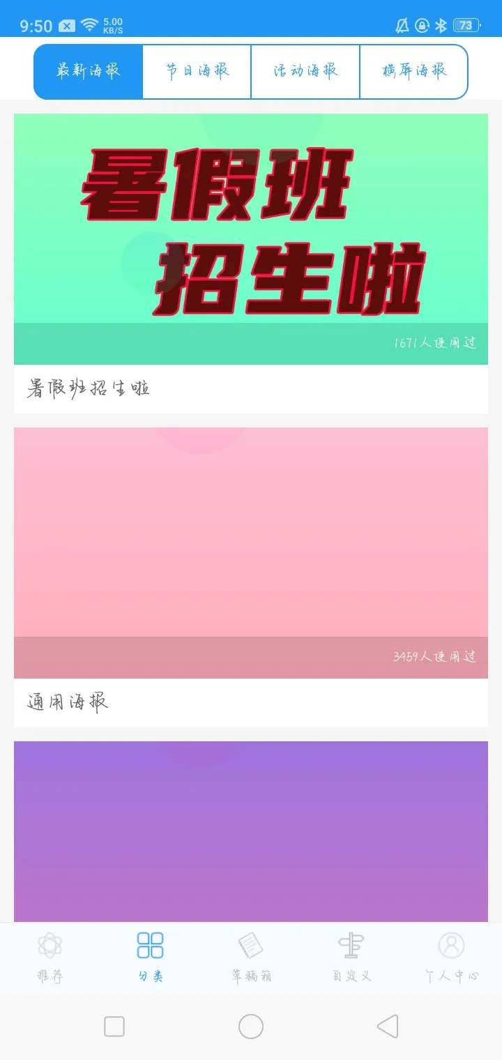 海报设计2026官方最新版本 海报设计2026官方最新版本