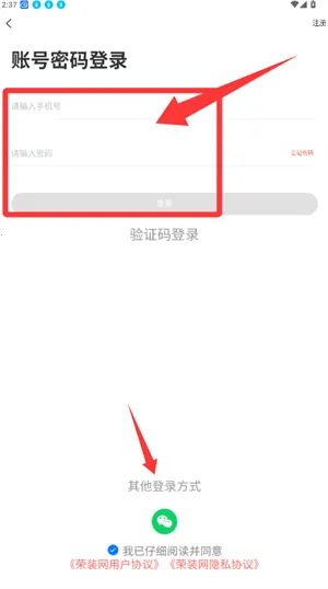 荣装网官方正版下载 荣装网官方正版下载