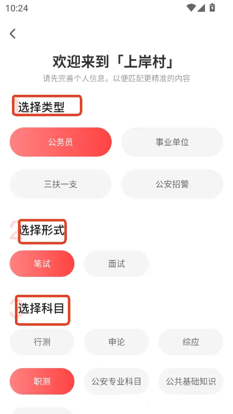 上岸村最新版本2026 上岸村最新版本2026
