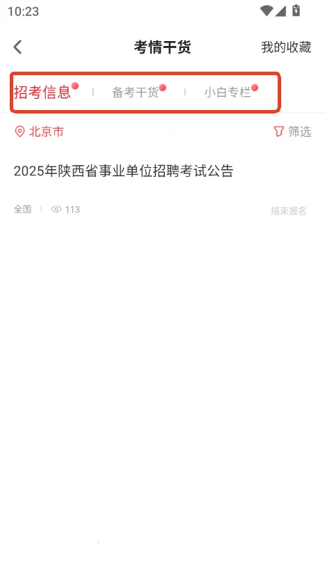 上岸村最新版本2026 上岸村最新版本2026