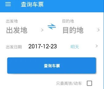 ��Ʊ��ѯ��Ʊ2026�ٷ����°汾