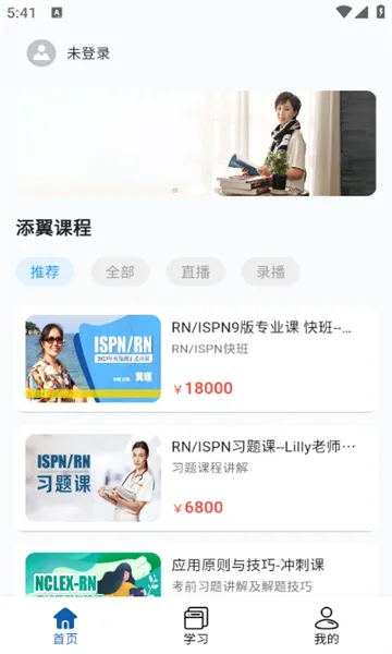 添翼护士2026官方最新版本 添翼护士2026官方最新版本