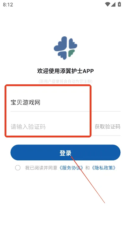 添翼护士2026官方最新版本 添翼护士2026官方最新版本