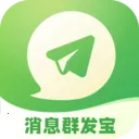 ��ϢȺ�����ٷ���v1.0.0