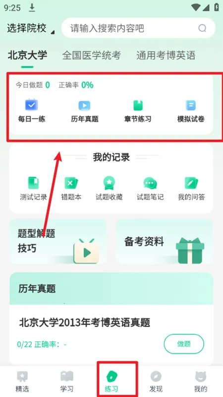 ����Ӣ������ֻ�������