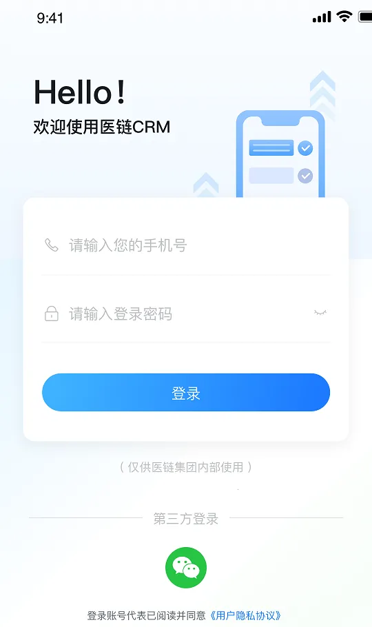 ҽ��CRM�ٷ���������