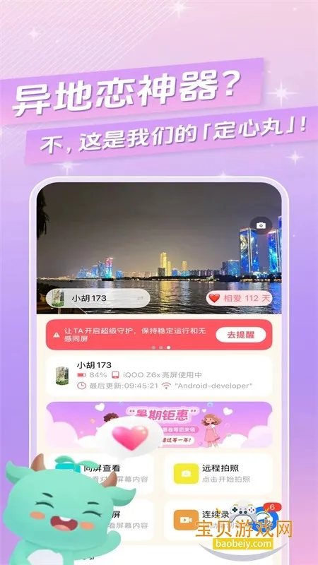 �Գ����¶�λ�ػ��ֻ�������