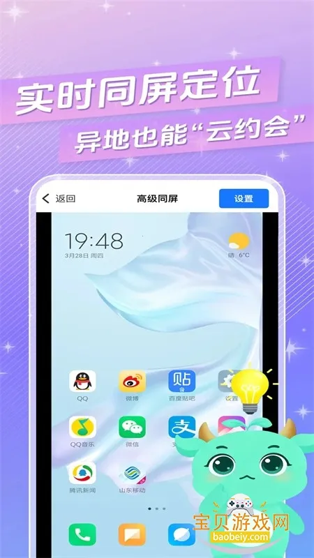 �Գ����¶�λ�ػ��ֻ�������