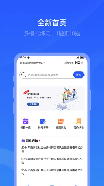 昱京医学2026官方最新版本 昱京医学2026官方最新版本