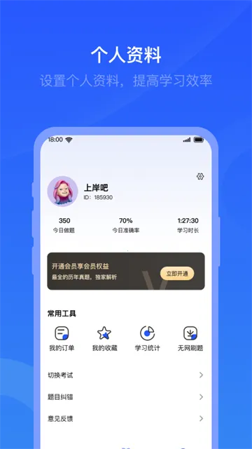 昱京医学2026官方最新版本 昱京医学2026官方最新版本