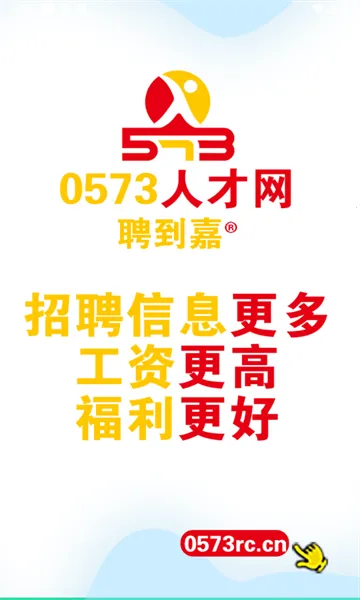 聘到嘉手机版下载 聘到嘉手机版下载