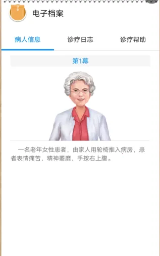 ��Ȥҽ����2026�ٷ����°汾