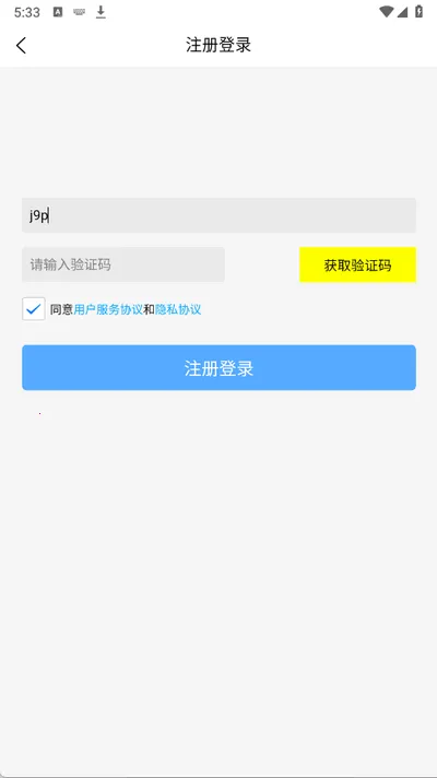 运运货最新版下载 运运货最新版下载