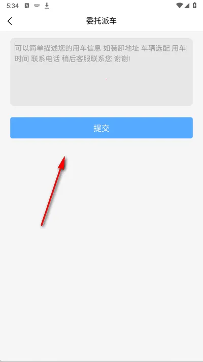 运运货最新版下载 运运货最新版下载