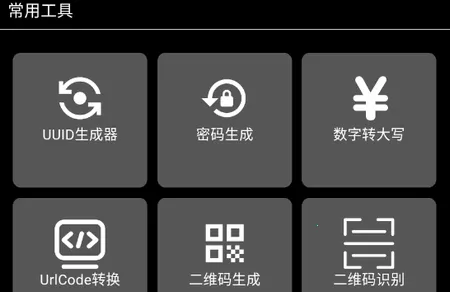 工具阁手机版下载 工具阁手机版下载