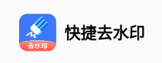 ���ȥˮӡ�ֻ�������