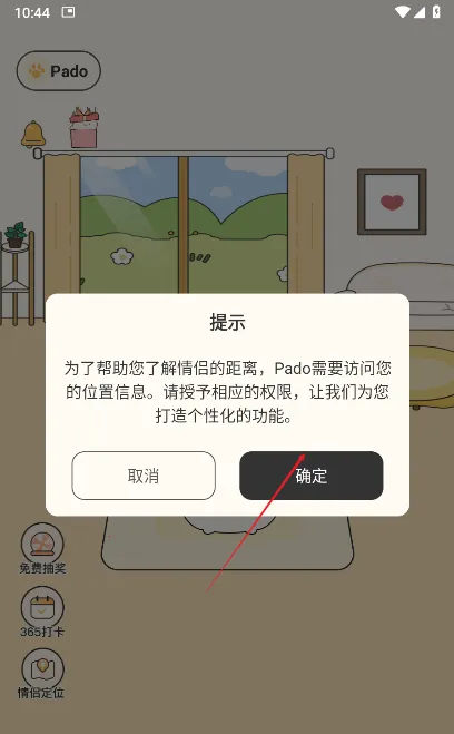 Pado官方正版下载 Pado官方正版下载