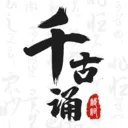 ǧ����ʫ�ʹٷ��ֻ�������v7.6.0