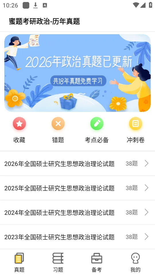 ���⿼�����ιٷ���������