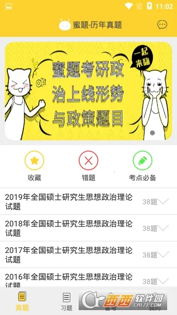 ���⿼�����ιٷ���������