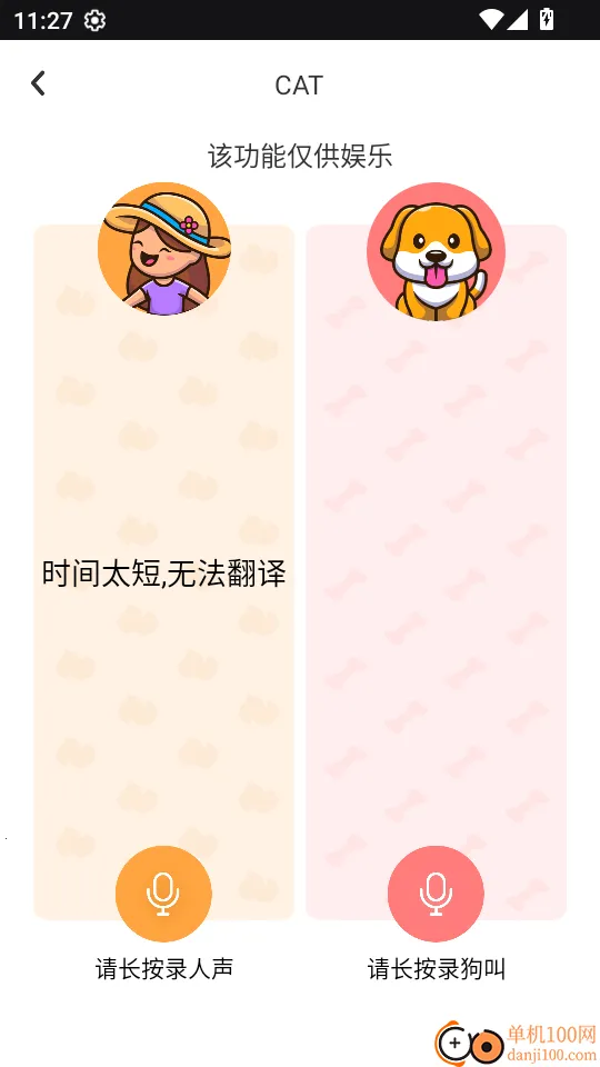 peppy cat逗猫官方正版下载 peppy cat逗猫官方正版下载