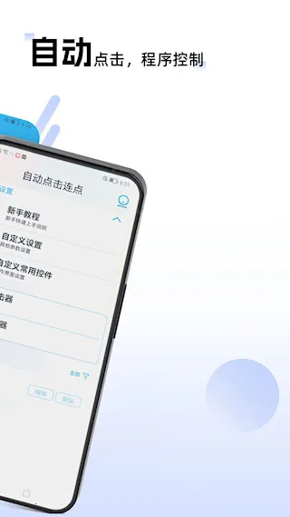 �Զ���������ֻ�������