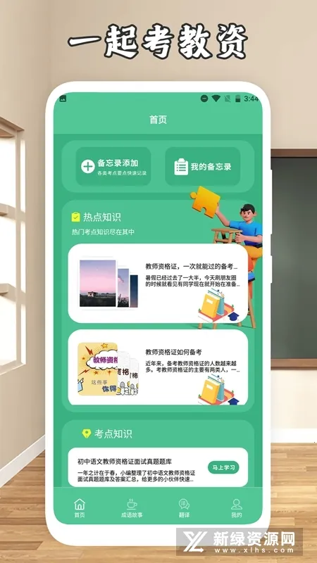 һ�𿼽���2026�ٷ����°汾