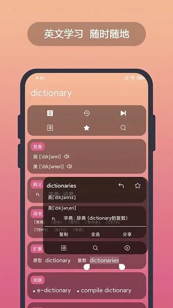 Ӣ�������ʵ�2026�ٷ����°汾