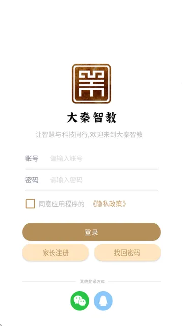 大秦智教手机版下载 大秦智教手机版下载