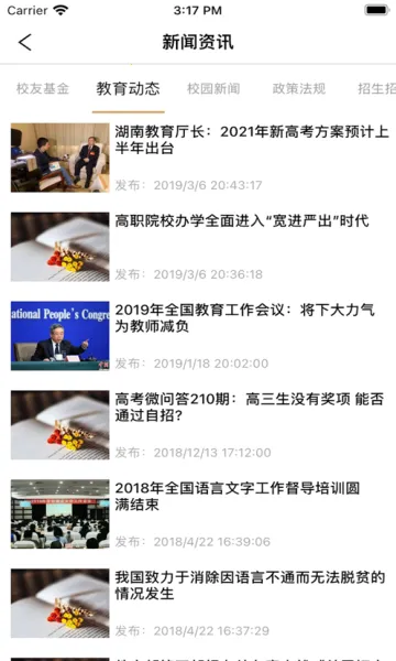 大秦智教手机版下载 大秦智教手机版下载