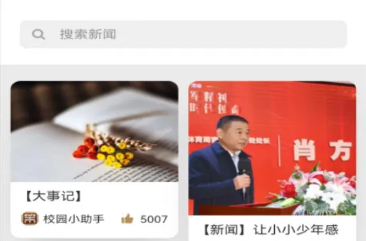 大秦智教手机版下载 大秦智教手机版下载