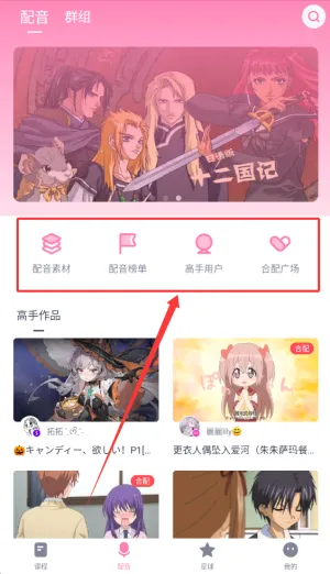 日语配音秀最新版本2026 日语配音秀最新版本2026