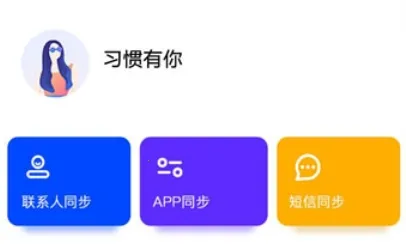 换机同步助手最新版本2026 换机同步助手最新版本2026