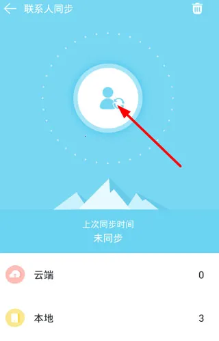 换机同步助手最新版本2026 换机同步助手最新版本2026