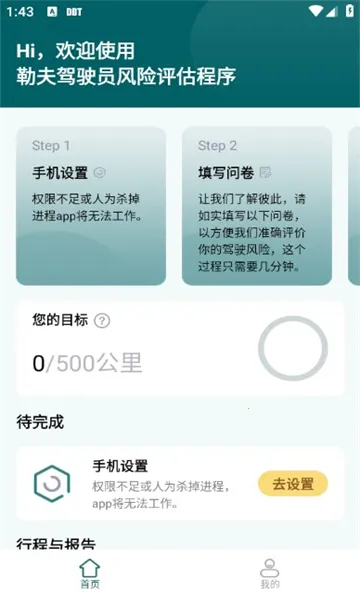 勒夫防御性驾驶2026官方最新版本 勒夫防御性驾驶2026官方最新版本