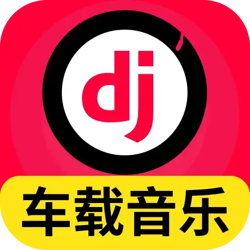 ����DJ���app��׿������v2.0.01.00A