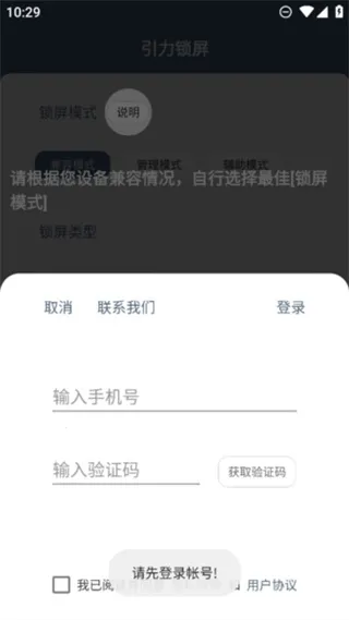 引力锁屏官方正版下载 引力锁屏官方正版下载