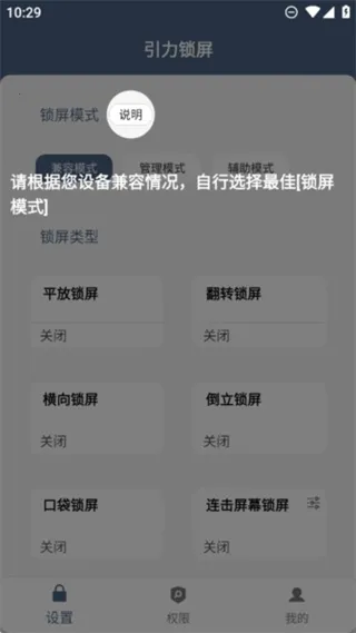 引力锁屏官方正版下载 引力锁屏官方正版下载