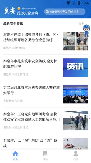 冀安AI最新版下载 冀安AI最新版下载