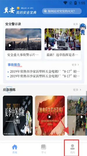 冀安AI最新版下载 冀安AI最新版下载