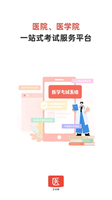 ҽѧ����ϵͳ���°汾2026