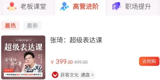 获课最新版下载 获课最新版下载