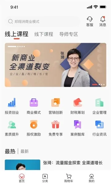 获课最新版下载 获课最新版下载