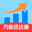 ����Ѹ��ͨapp�ٷ�����v2.0.1