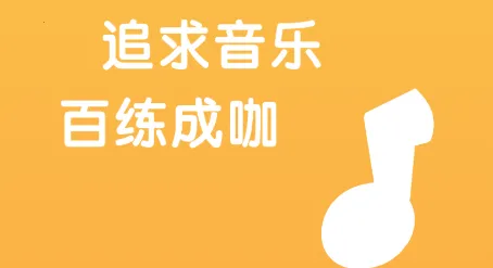 小练咖最新版下载 小练咖最新版下载