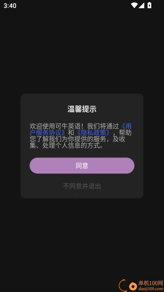��ţӢ�����°�����