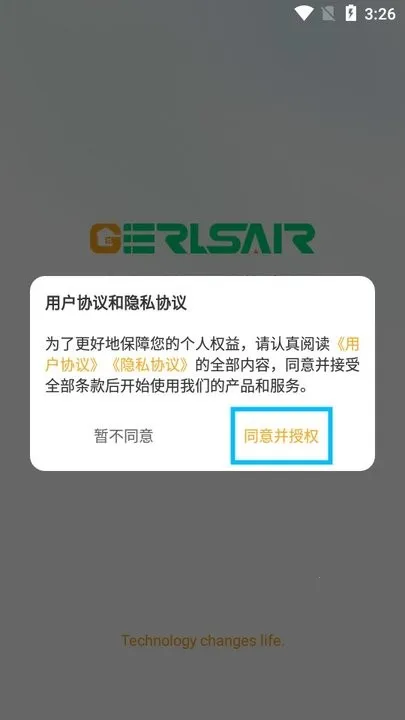 Gerlsair2026�ٷ����°汾