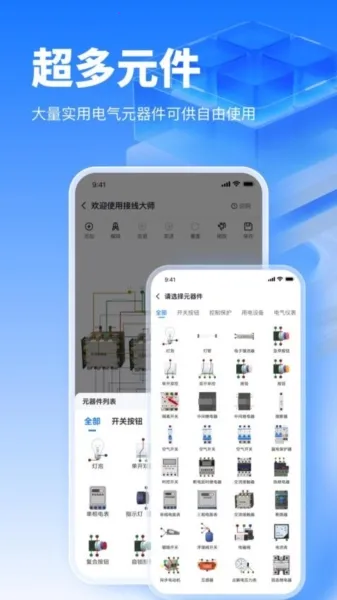 接线大师官方正版下载 接线大师官方正版下载