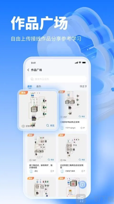 接线大师官方正版下载 接线大师官方正版下载