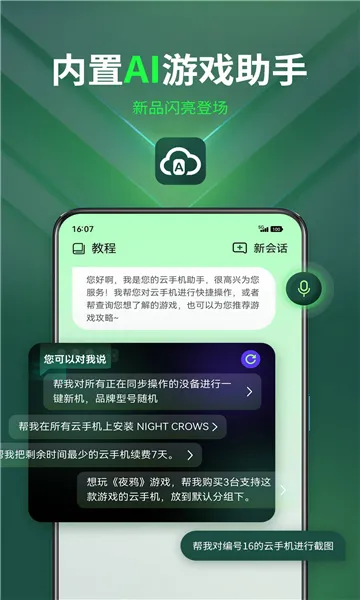 AI���ֻ����°�����